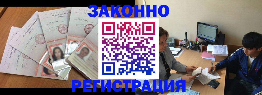 прописка регистрация в Заводоуковске