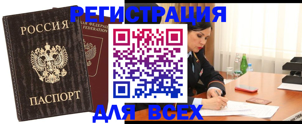 временная прописка в Заводоуковске