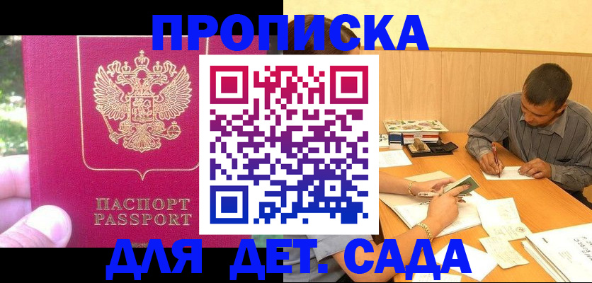 временная регистрация купить в Заводоуковске