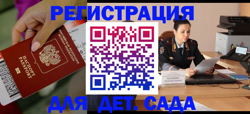 временная регистрация для всех в Заводоуковске