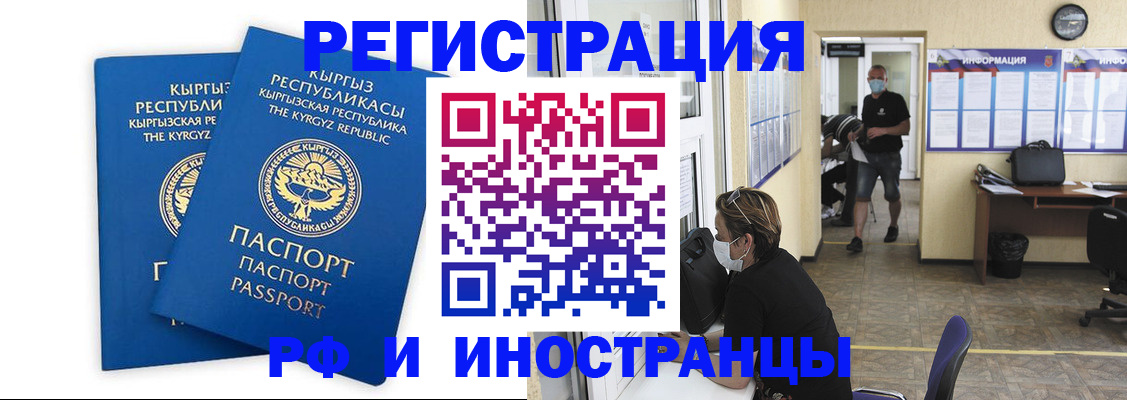 временная регистрация поиск в Заводоуковске