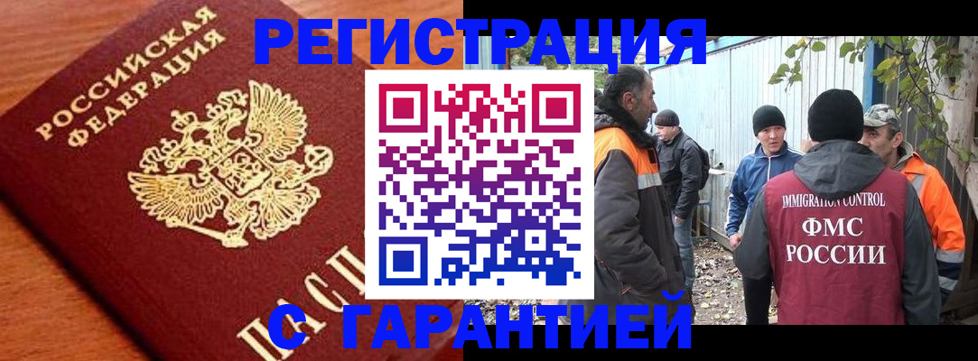 регистрация в Заводоуковске